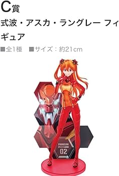 Amazon.co.jp: エヴァンゲリオン パイロット 式波・アスカ・ラングレー