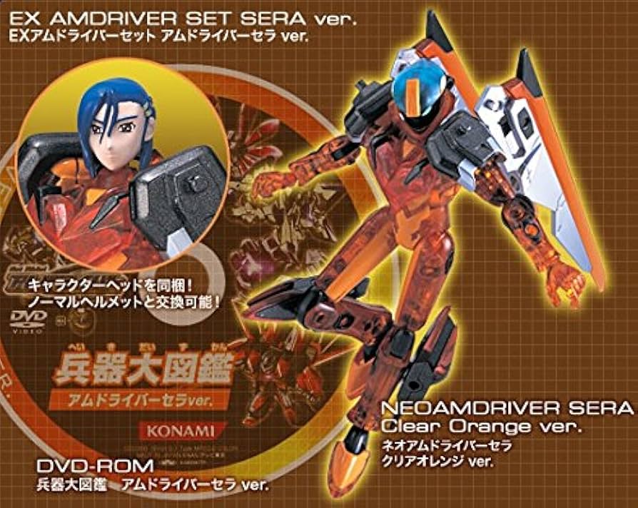 Amazon.co.jp: Get Ride! アムドライバー EXアムドライバーセット