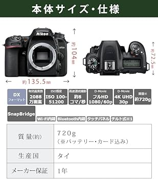 Amazon | ニコン デジタル一眼レフカメラ D7500 レンズキット＆SD