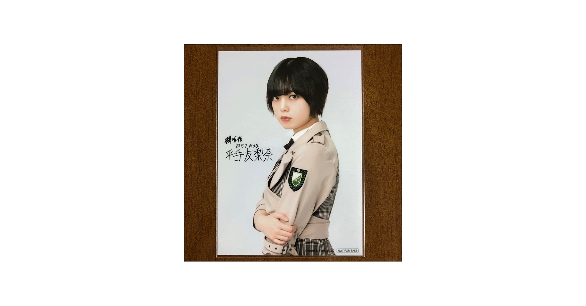 Amazon.co.jp: 欅坂46 櫻坂46 平手友梨奈 生写真 サイン ローソン 当選
