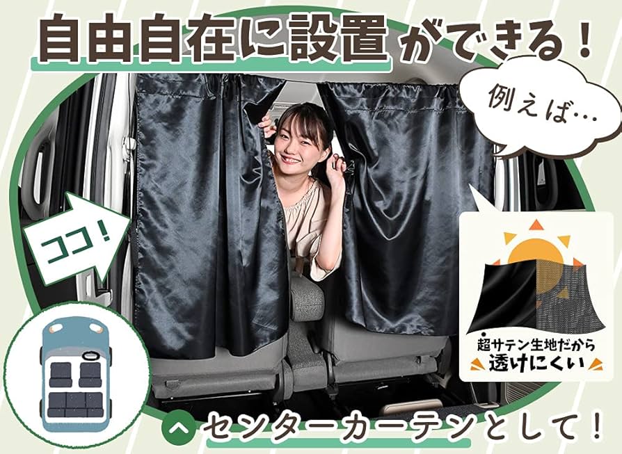 Amazon.co.jp: 車 間仕切り カーテン 新型 ノア 90系 ヴォクシー 90系