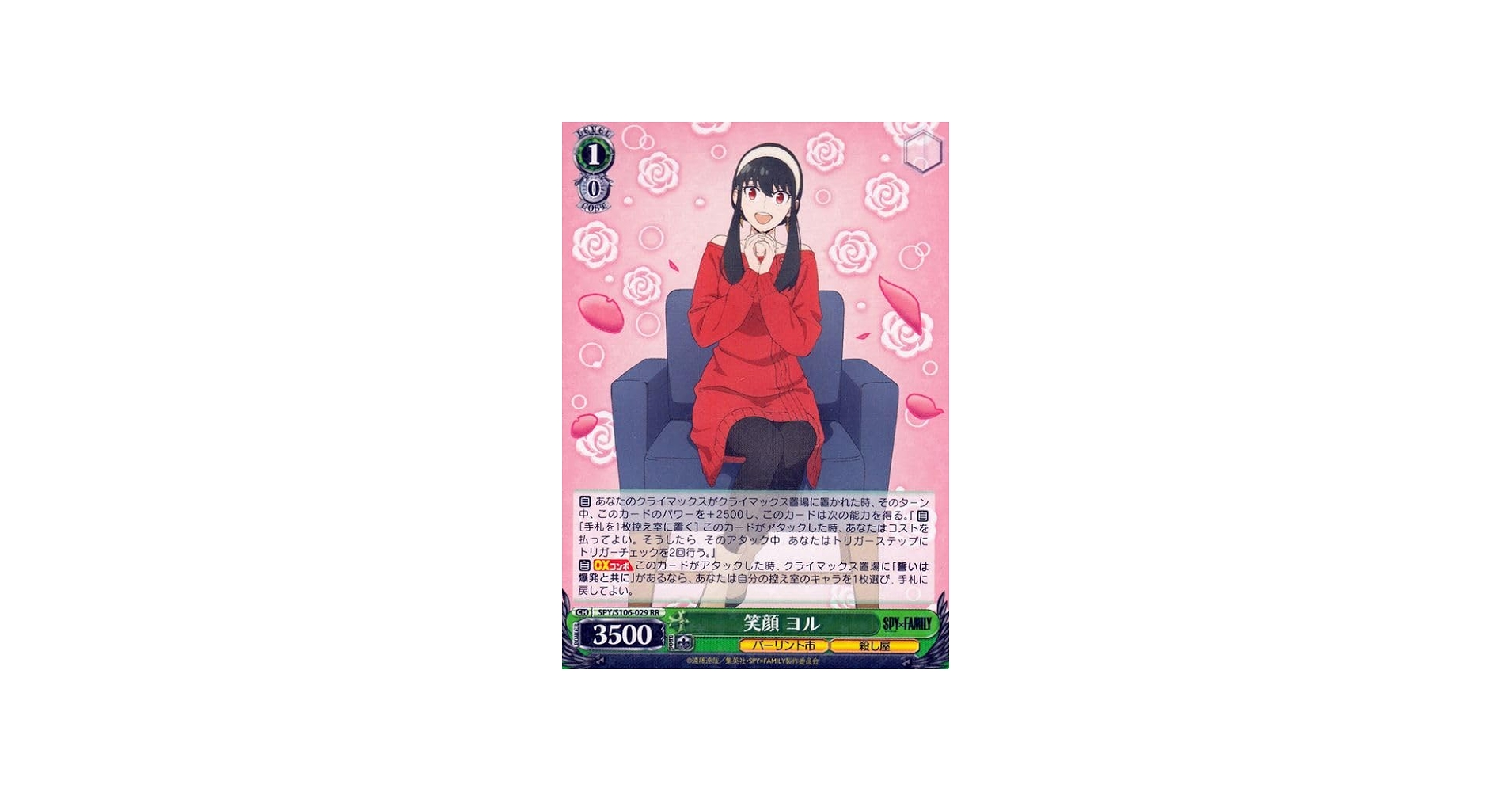 Amazon.co.jp: ヴァイスシュヴァルツ SPY×FAMILY スパイファミリー