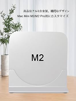 Amazon.co.jp: Mac mini用スタンド、工具無しでの調整可能