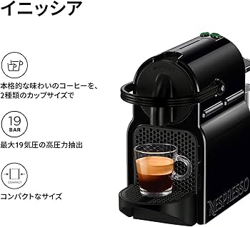 Amazon | ネスプレッソ カプセル式コーヒーメーカー イニッシア