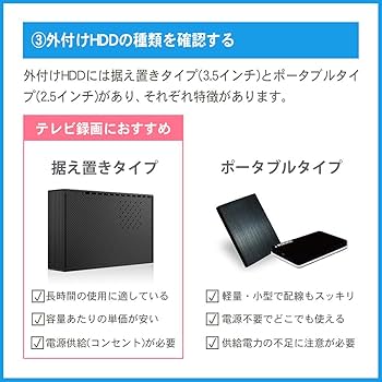 Amazon | FFF 外付けハードディスク 8TB テレビ録画 PC PS4 対応 日本