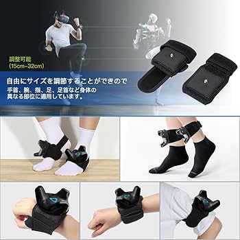 Amazon | [LANMU] ストラップ トラッカーベルト 調整可能 vrトラッカー