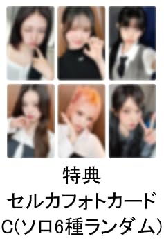 Amazon.co.jp: 【限定特典付き4形態セット】 IVE JAPAN 3rd EP 「Be