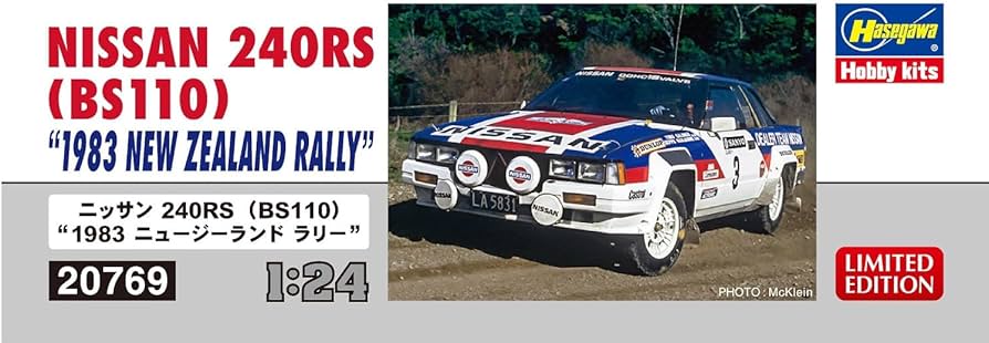 Amazon | ハセガワ 1/24 ニッサン 240RS (BS110) 1983