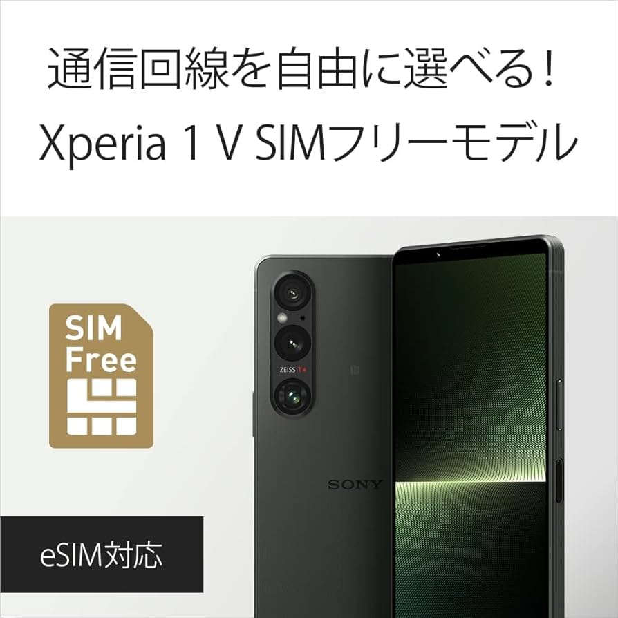 Amazon | ソニー Xperia1V カーキグリーン SIMフリースマホ XQ-DQ44 G