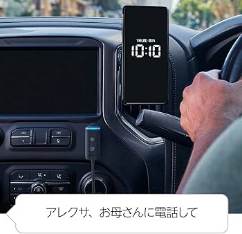 Echo Auto 第2世代 | スマホと組み合わせて車でもAlexa