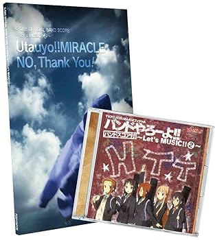 Amazon.co.jp: TVアニメ「けいおん!!」オフィシャル バンドやろーよ