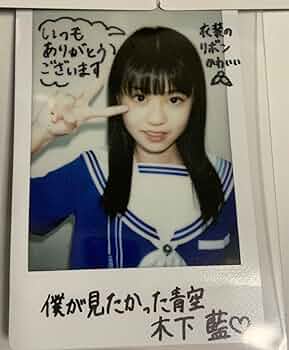 僕が見たかった青空 早崎すずき直筆サイン入りチェキ 早崎すずき 僕が