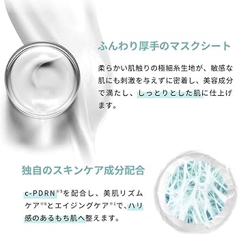 Amazon.co.jp: リジュラン公式 REJURAN リジュラン マスク 5枚入り