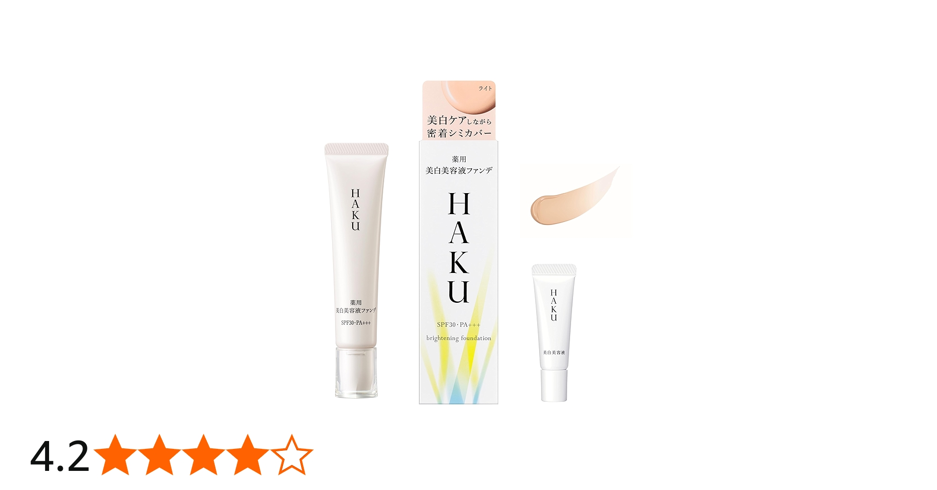 Amazon | HAKU ハク ブライトニングファンデーション 30g+