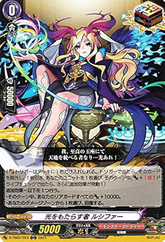 Amazon.co.jp: ヴァンガード overDress タイトルブースター モンスター