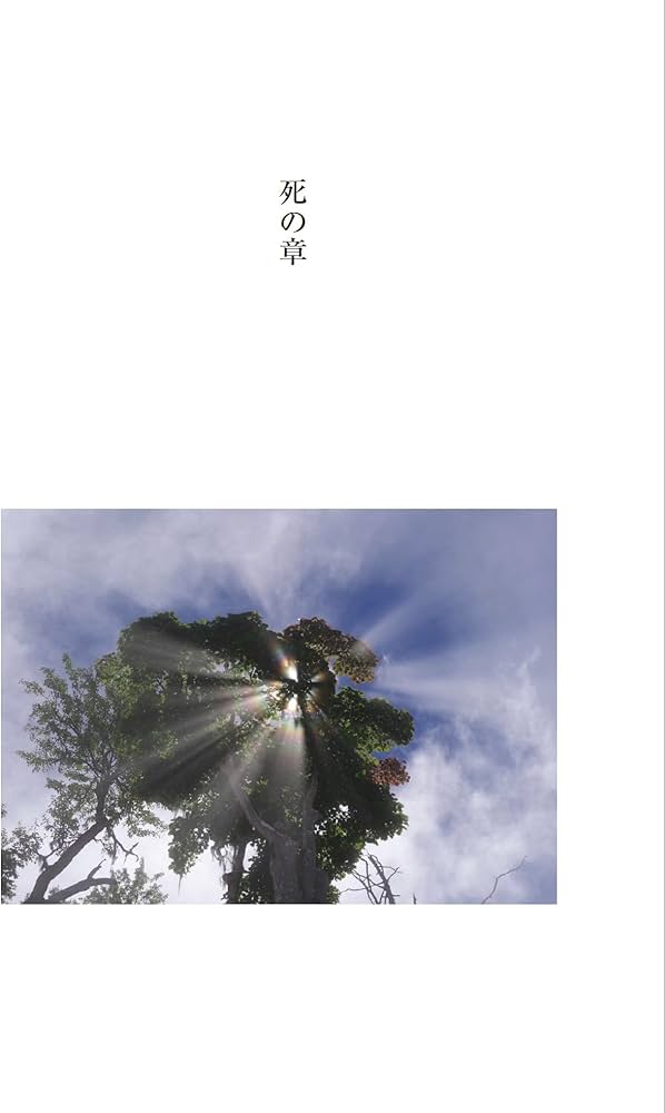 君が代から神が代へ 下巻 | 森井 啓二 |本 | 通販 | Amazon