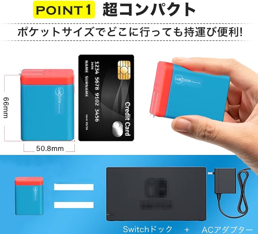 Amazon.co.jp: Switch 65W多機能ACアダプター【充電器+ドック機能 3in1