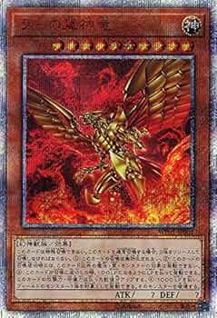 Amazon.co.jp: 遊戯王 WP01-JP001 ラーの翼神竜 (日本語版 20th