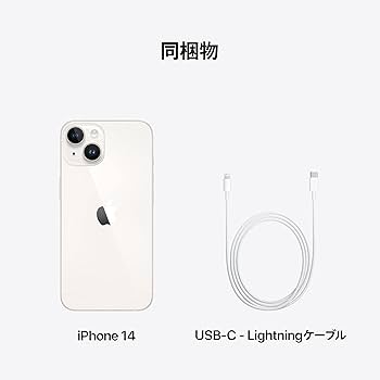 Amazon.co.jp: iPhone 14 128GB Starlight : Electronics