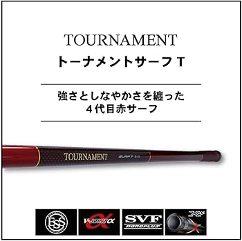 Amazon | ダイワ(DAIWA) 振出投げ竿 トーナメントサーフT・R 30-405・R