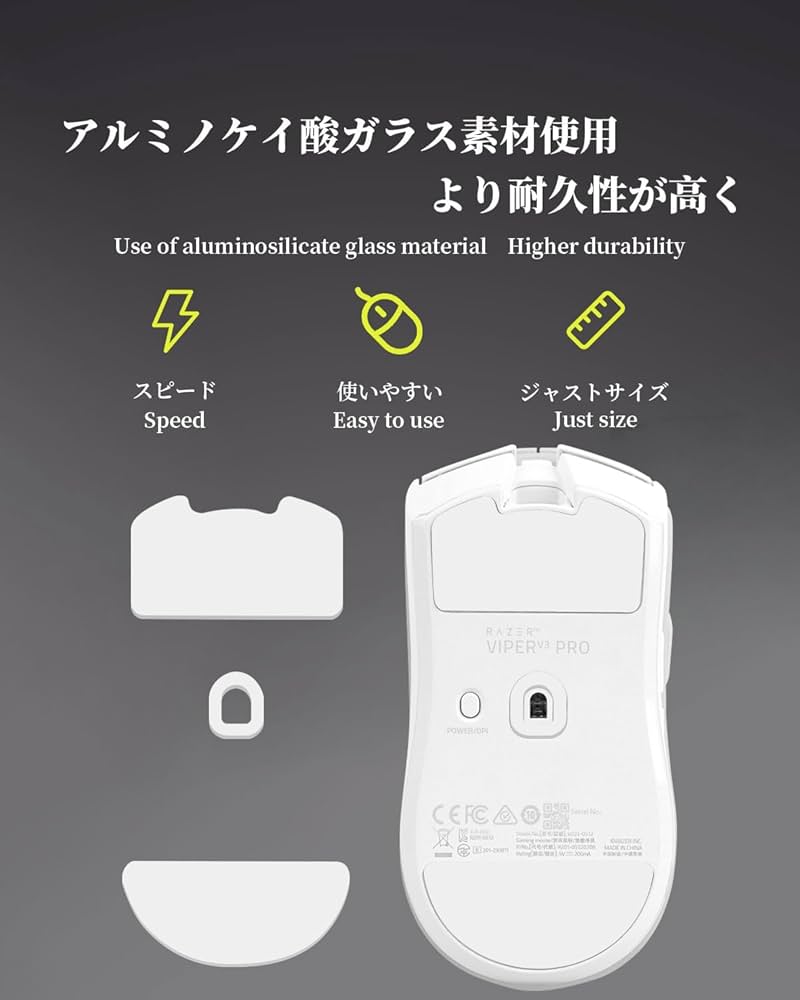 Amazon | (1セット入り)LAZIRO マウスソール Razer Viper V3 Pro 用