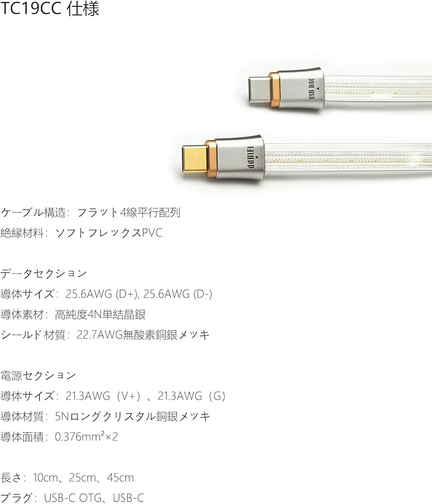 Amazon.co.jp: DD ddHiFi TC19CC (Comet) フラッグシップ ピュア