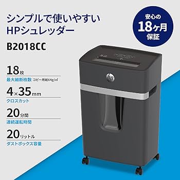 Amazon | HP 電動シュレッダー 業務用(20L / 1-5人用) 静音55dB 18ヶ月