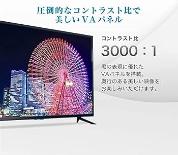 Amazon | 43V型4K対応 HDR搭載 地デジ/BS/110度CS/ Wチューナー 録画