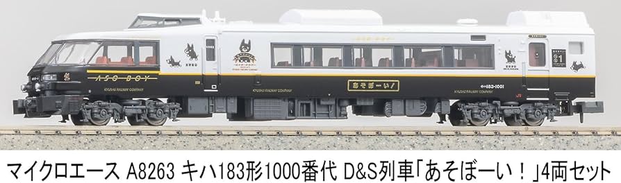 Amazon | マイクロエース (MICRO ACE) Nゲージ キハ183形1000番代 D&S