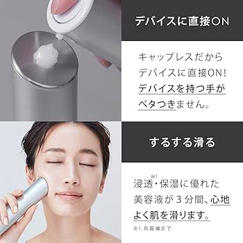 Amazon | SALONIA サロニア スマートモイスチャーデバイスセット 美顔