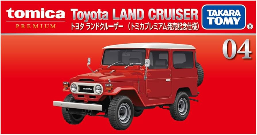 Amazon.co.jp: タカラトミー トミカプレミアム 04 トヨタ