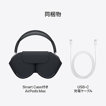 Amazon.co.jp: 【整備済み品】 Apple AirPods Maxワイヤレスオーバー