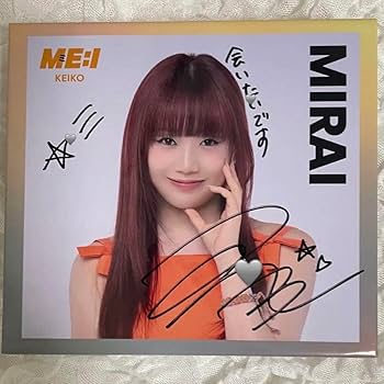 ME:I 栞月 MIRAI 3形態収納BOX 直筆サイン ME:I 栞月 MIRAI 3形態収納