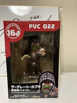 Amazon.co.jp: 16dソフビコレクション○ザ・グレート・カブキ[毒霧緑