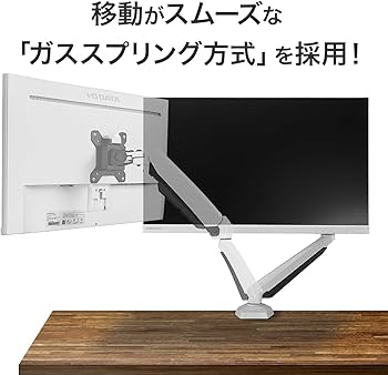Amazon.co.jp: IODATA モニターアーム 1画面 シングル ホワイト VESA