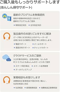 Amazon.co.jp: 弥生会計 25 スタンダード 通常版《インボイス制度