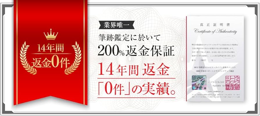 Amazon.co.jp: ジョー・モンタナ 直筆 サイン 入り Panini PRIZM 公式