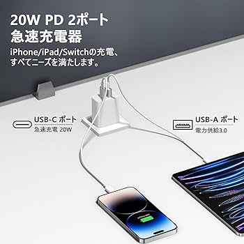 Amazon | iPhone15 充電器 iPad Pro 充電器【PSE認証済み】iPhone 充電