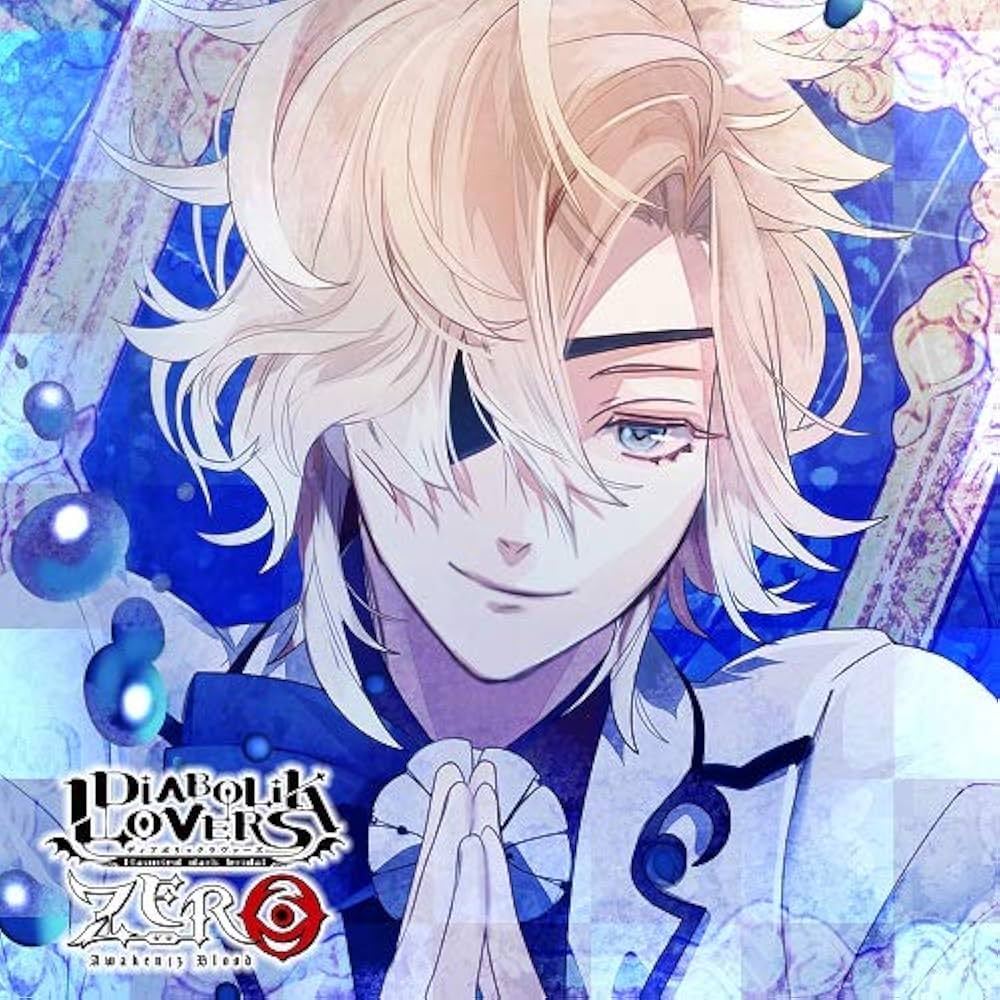 Amazon.co.jp: DIABOLIK LOVERS ZERO Floor.2 無神コウ CV.木村良平