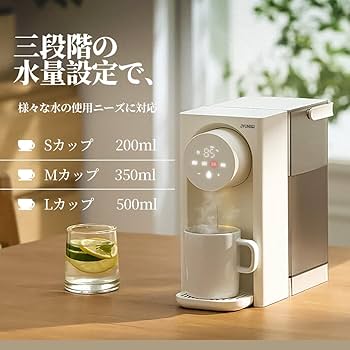 Amazon | ウォーターサーバー 5秒でお湯が出る 3L 大容量 湯沸かし