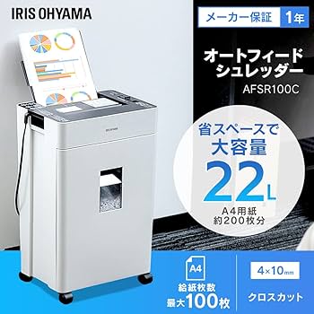 Amazon | アイリスオーヤマ オートフィードシュレッダー シュレッダー