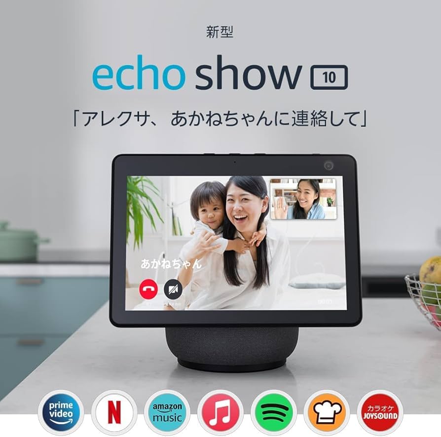 Amazon.co.jp: Echo Show 10 (エコーショー10) HDスクリーン付き