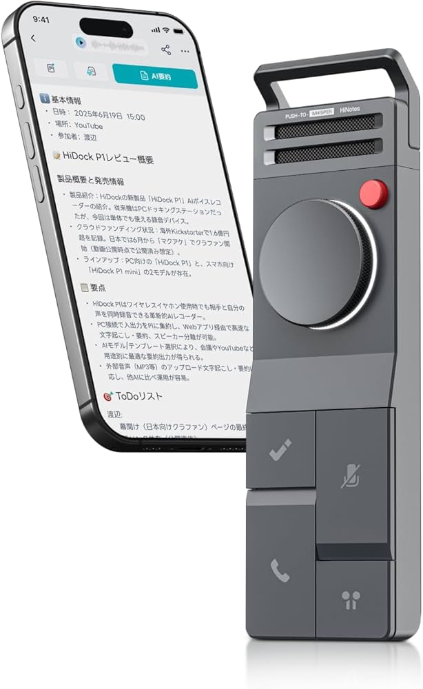Amazon.co.jp: HiDock P1 AI ボイスレコーダー 【世界初ワイヤレス