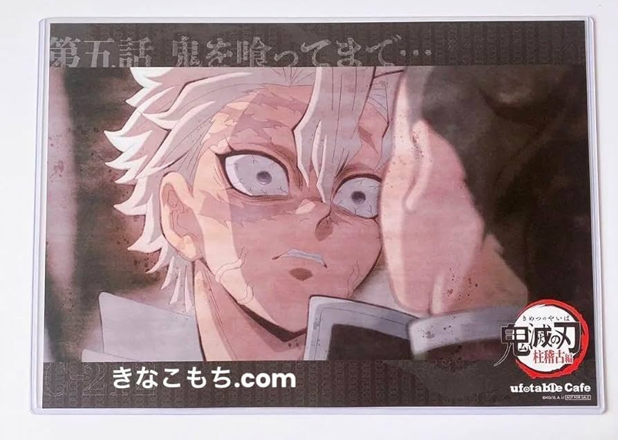 鬼滅の刃 ufotablecafeランチョンマット3枚セット【不死川実弥】 鬼滅