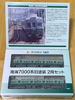 Amazon.co.jp: 南海7000系新塗装4両セット2両セット＋旧塗装2両セット