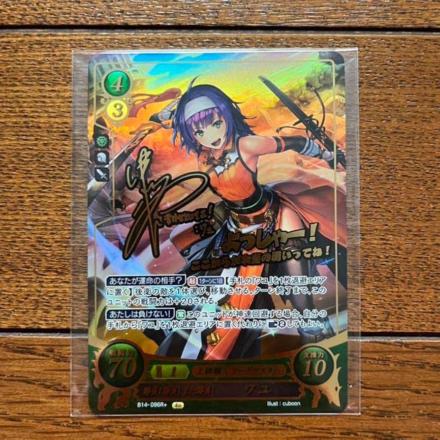 Amazon.co.jp: FE サイファ カード 蒼炎の軌跡 暁の女神 ワユ ORRDGVEX