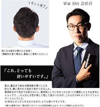 Amazon.co.jp: SMHメンズヘアファンデーション 20g No.2 ダーク