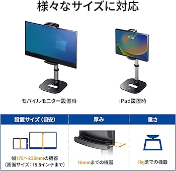 Amazon.co.jp: サンワサプライ(Sanwa Supply) モバイルモニター
