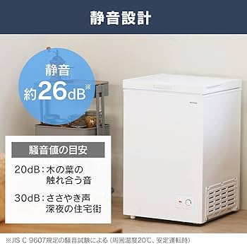 動作確認清掃済 アイリス 冷凍庫 100L ICSD-10A-W 2019年 Amazon.co.jp
