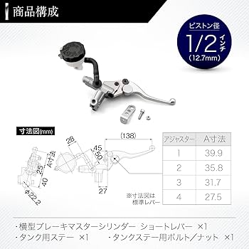 Amazon | デイトナ(Daytona) マスターシリンダー バイク ブレーキ 横型